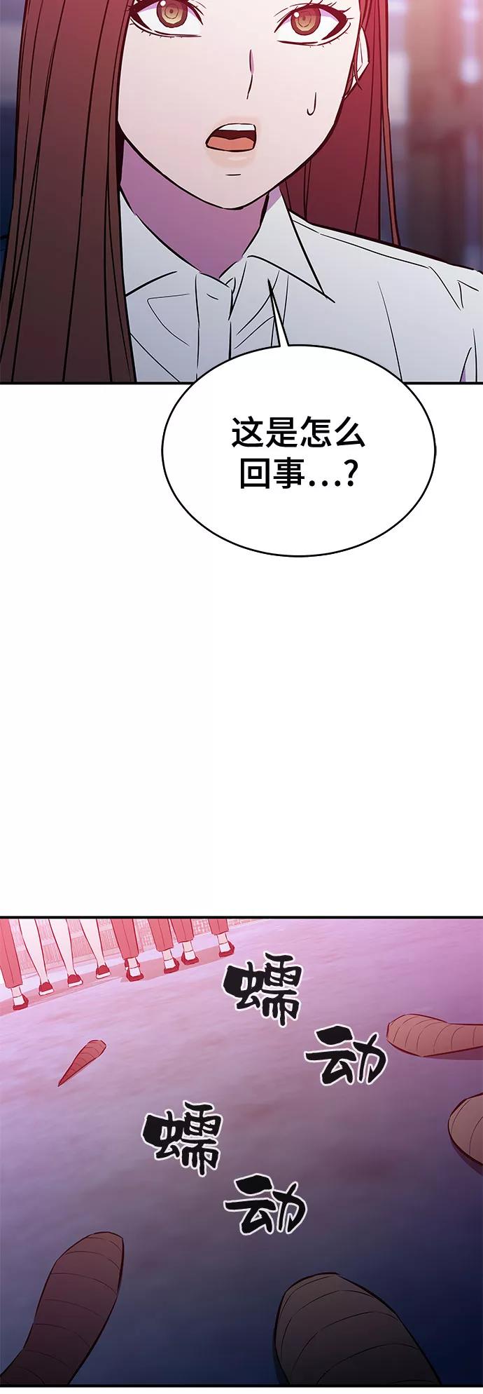 《无能恶棍》第46话 第15页
