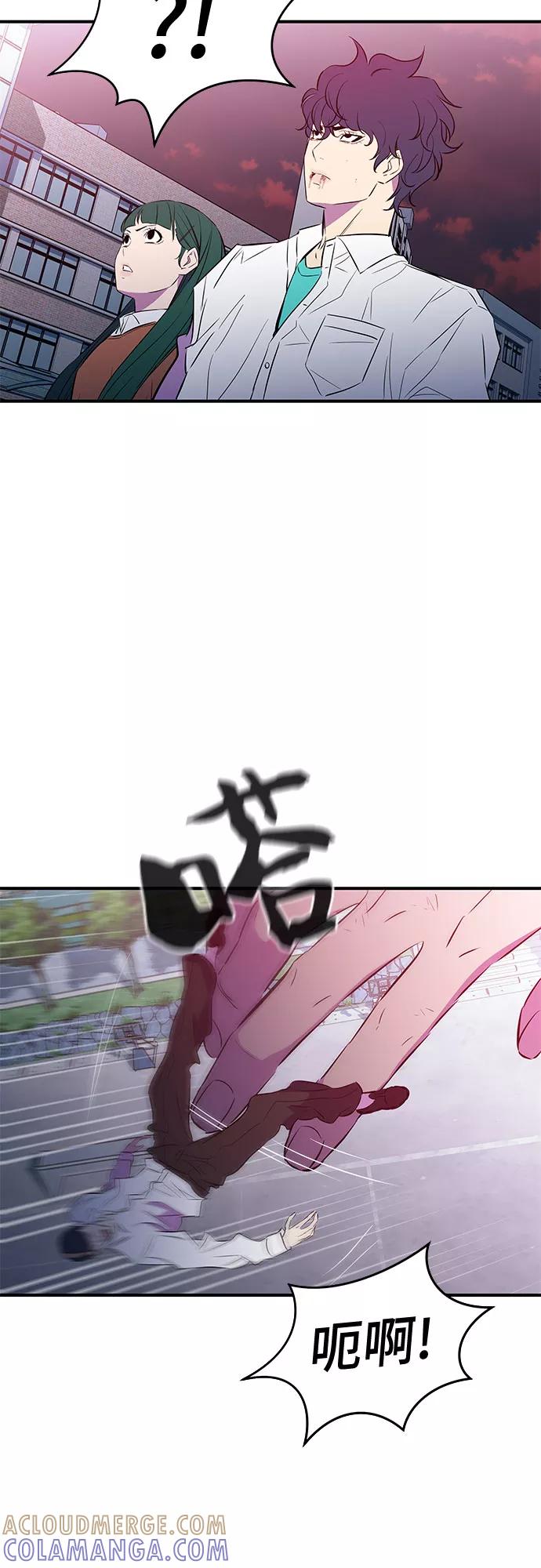 《无能恶棍》第47话 第49页