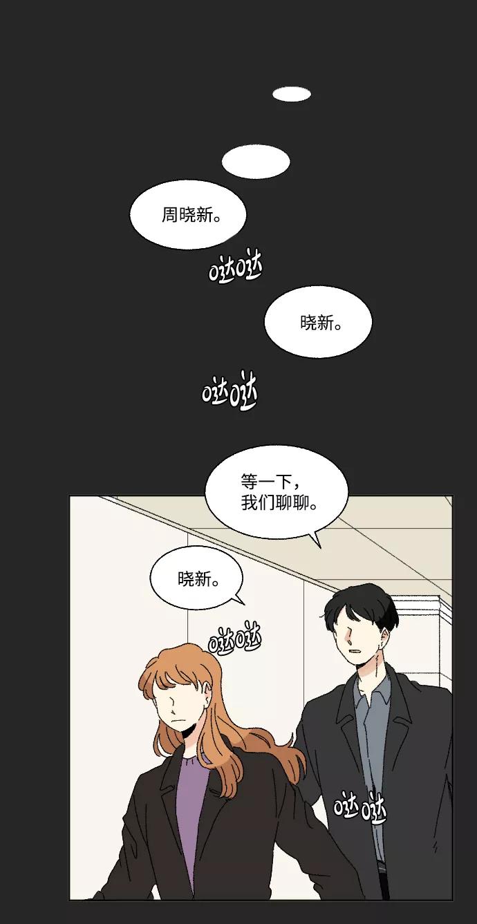 《恋爱萌芽》第47话 第17页