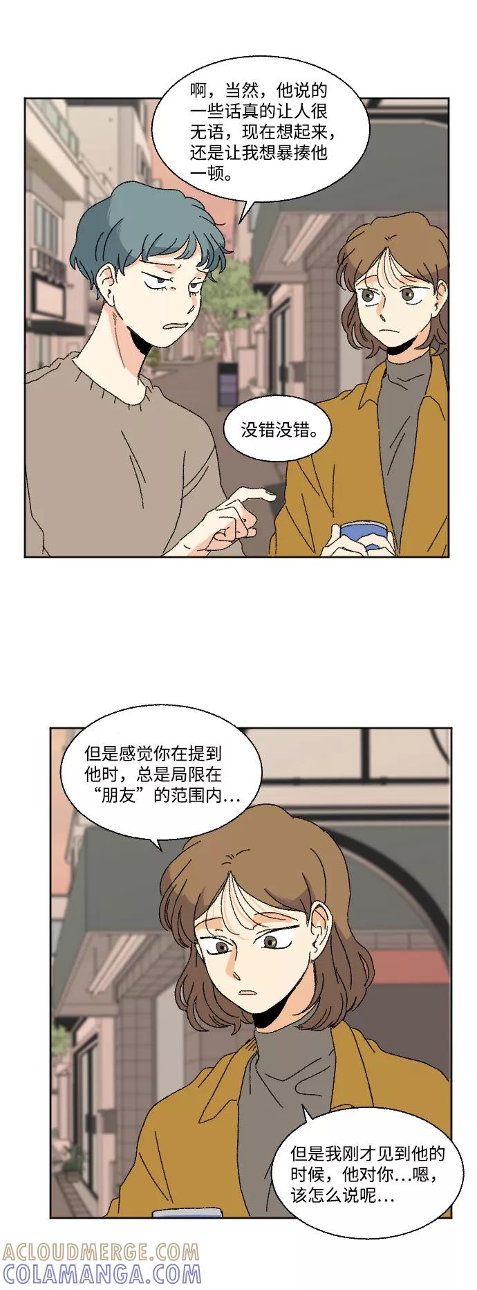 《恋爱萌芽》第47话 第28页