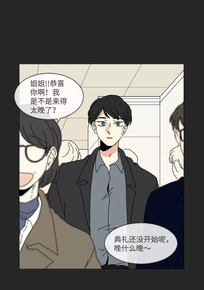 《恋爱萌芽》第47话 第15页