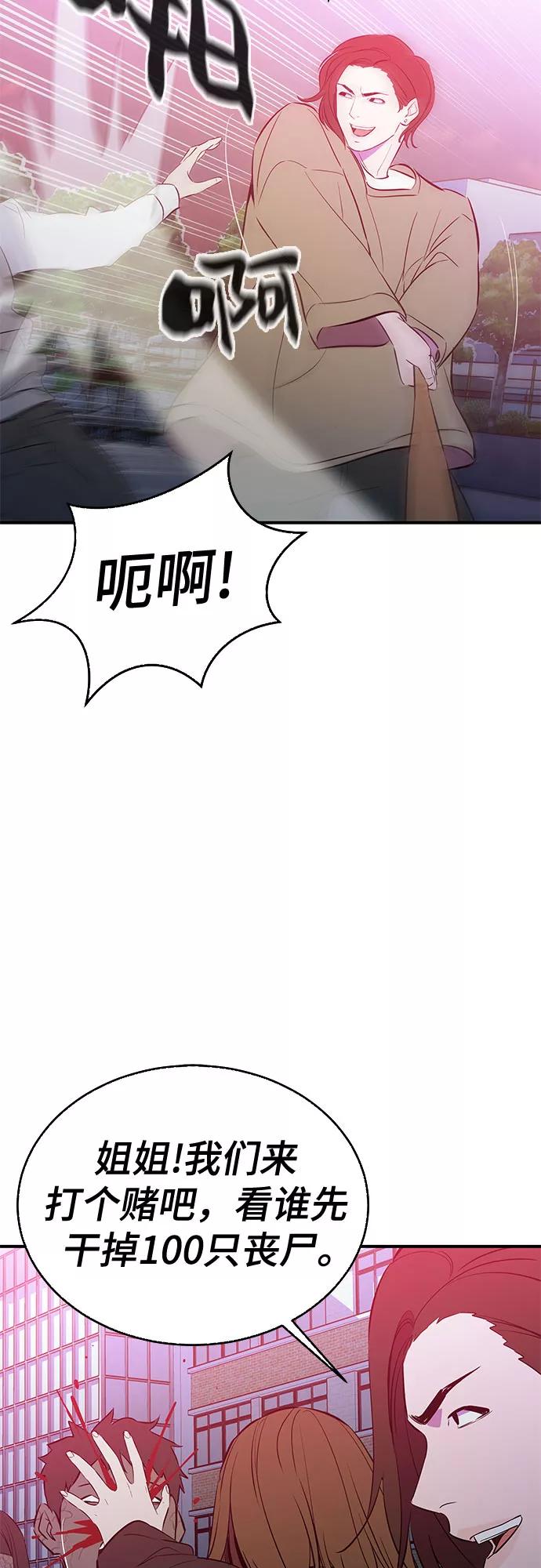 《无能恶棍》第47话 第11页