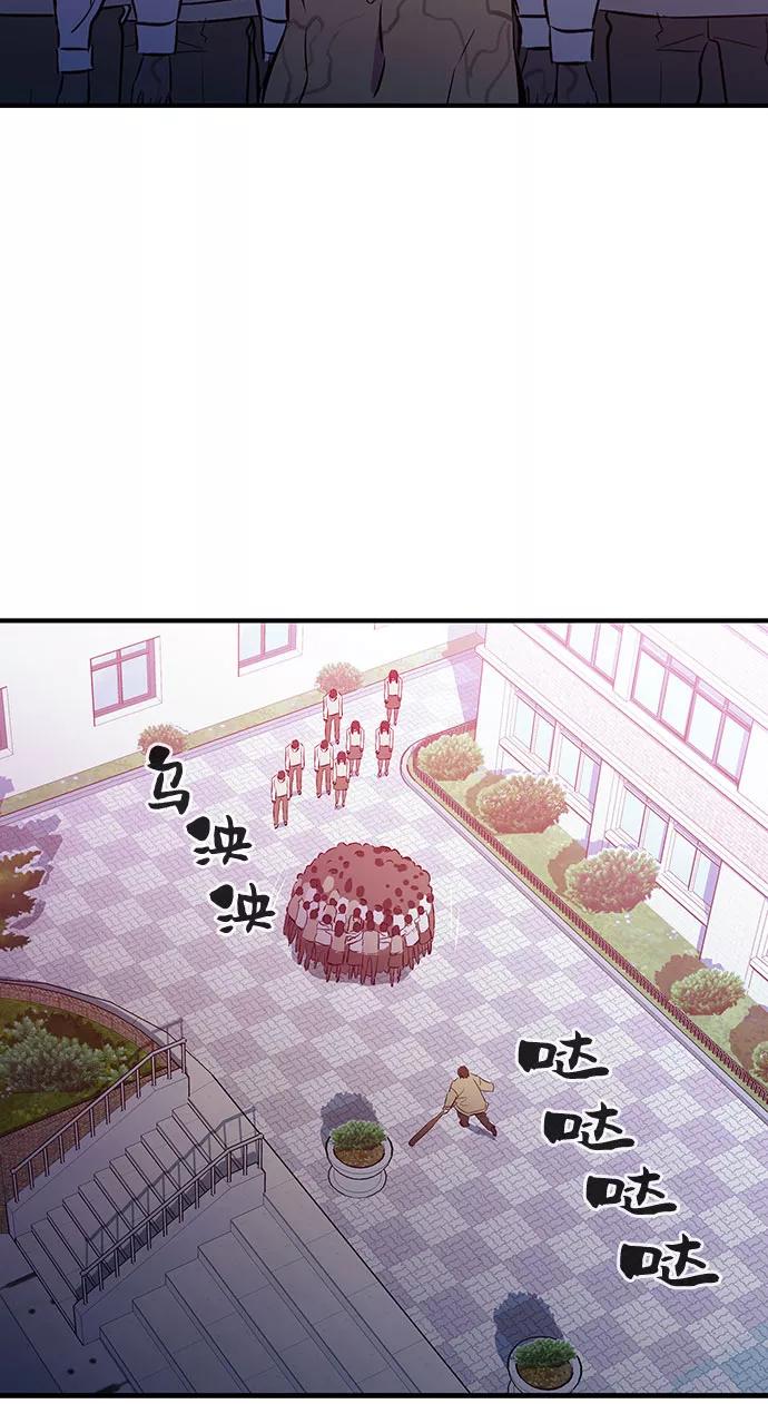 《无能恶棍》第47话 第26页
