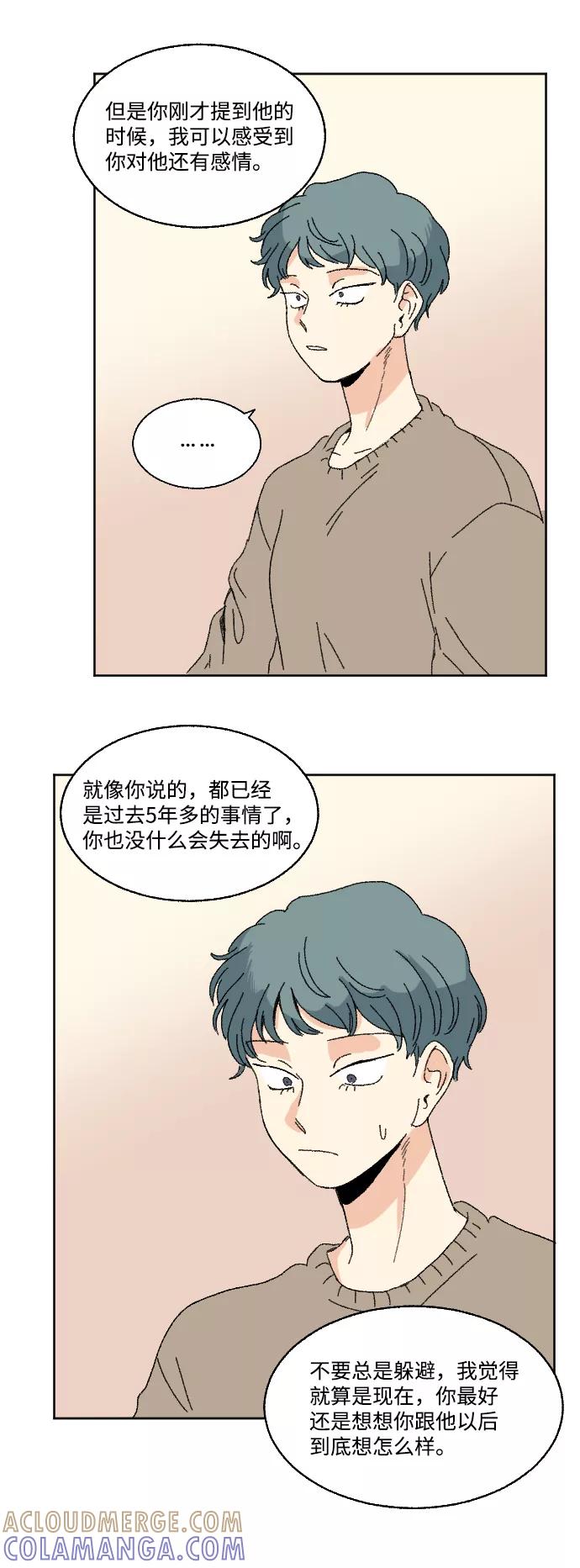 《恋爱萌芽》第47话 第40页
