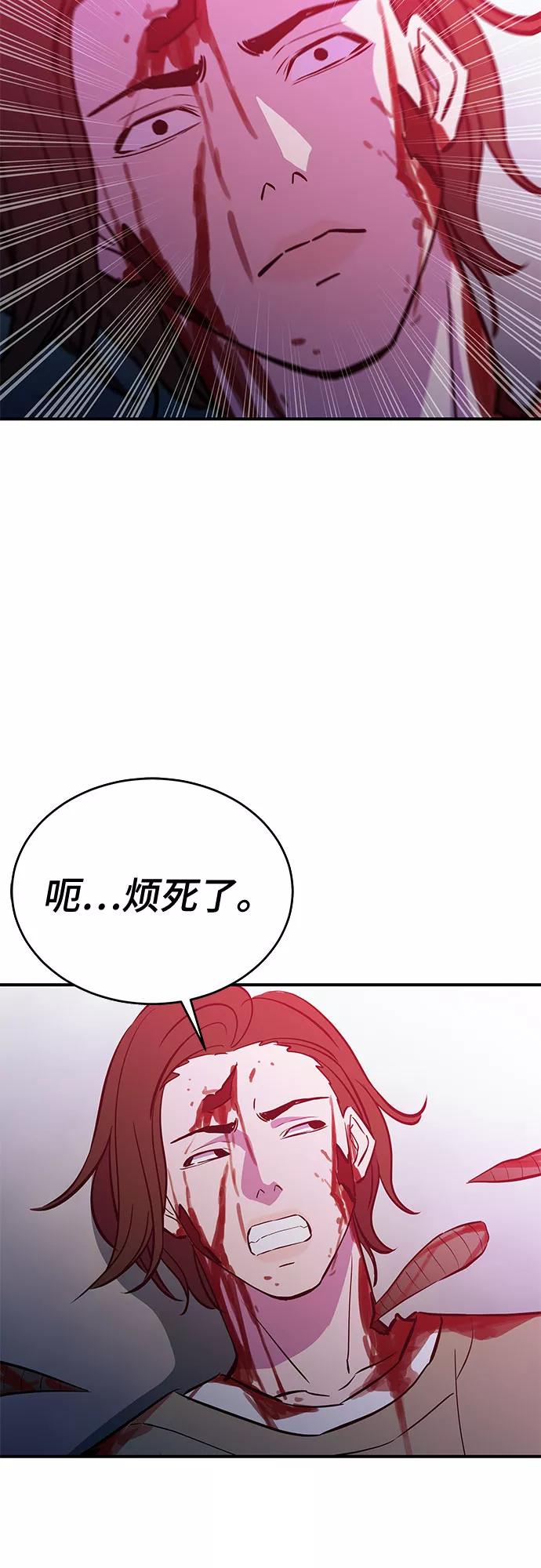 《无能恶棍》第47话 第18页