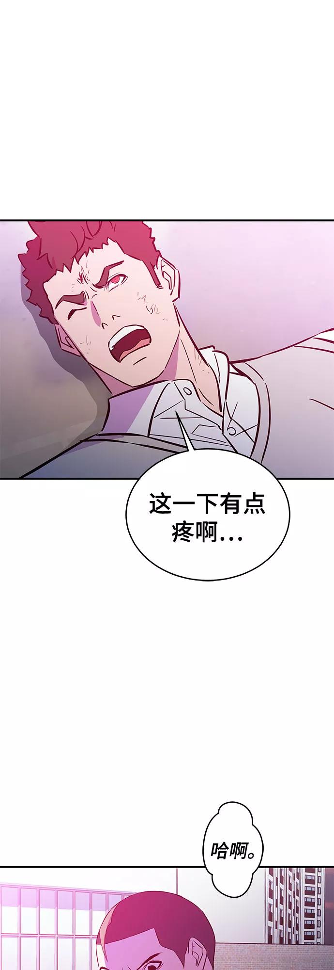 《无能恶棍》第47话 第35页