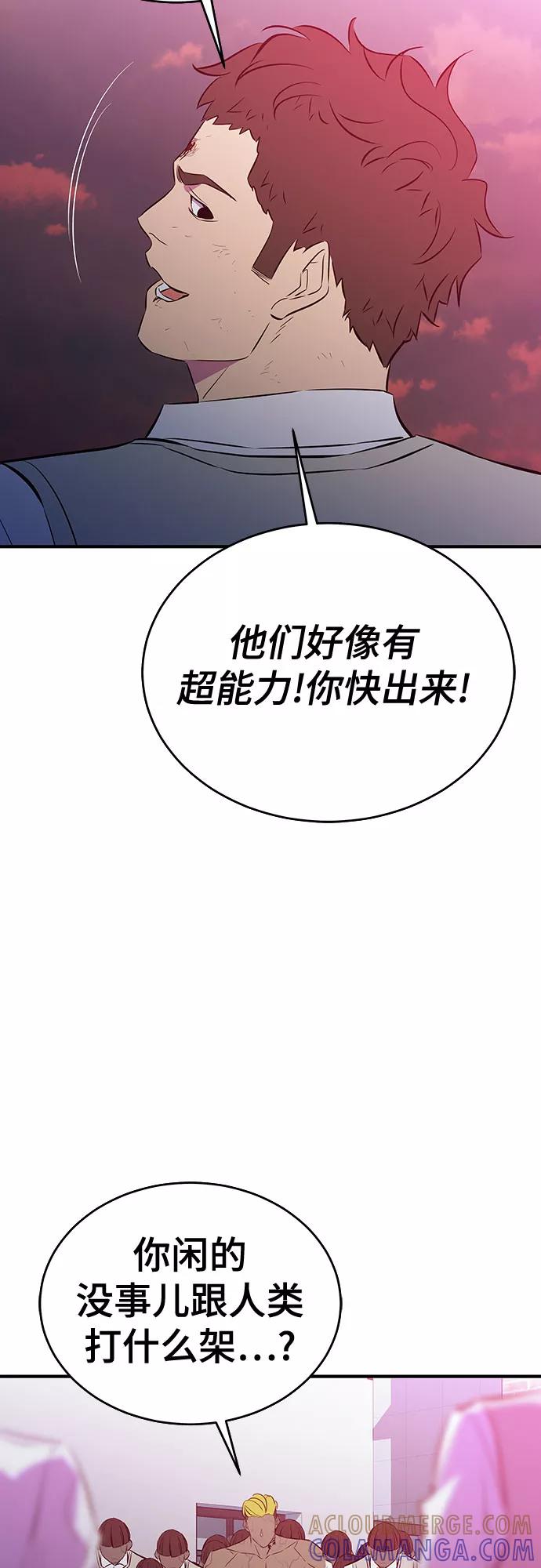 《无能恶棍》第47话 第22页