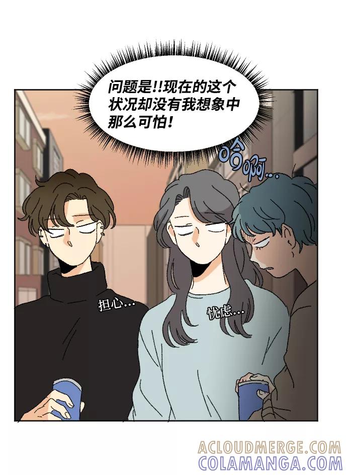 《恋爱萌芽》第47话 第22页