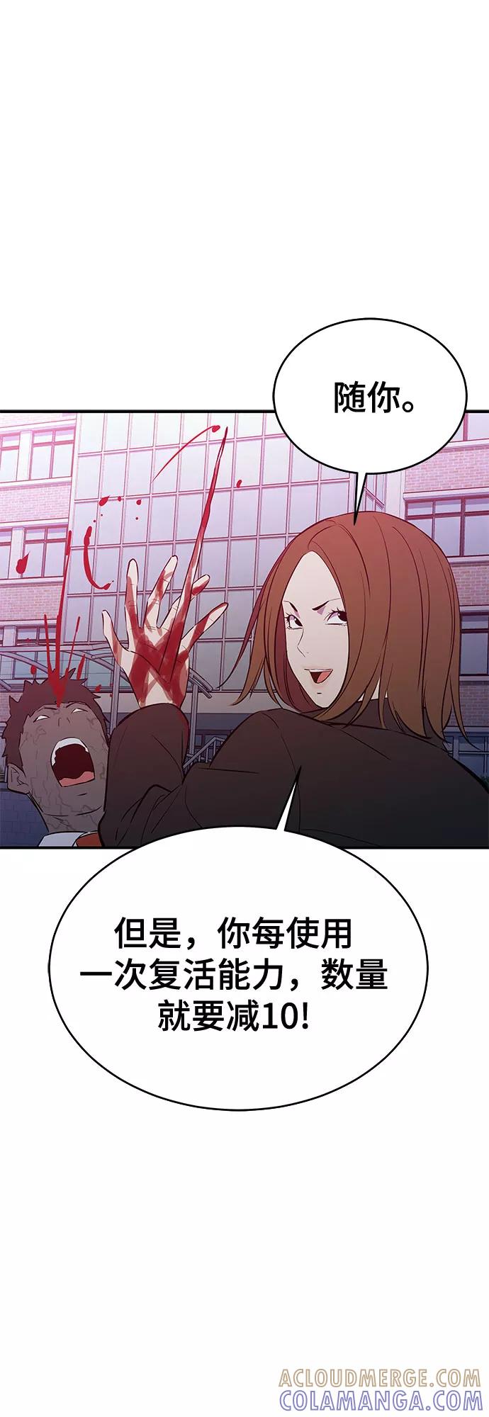 《无能恶棍》第47话 第13页