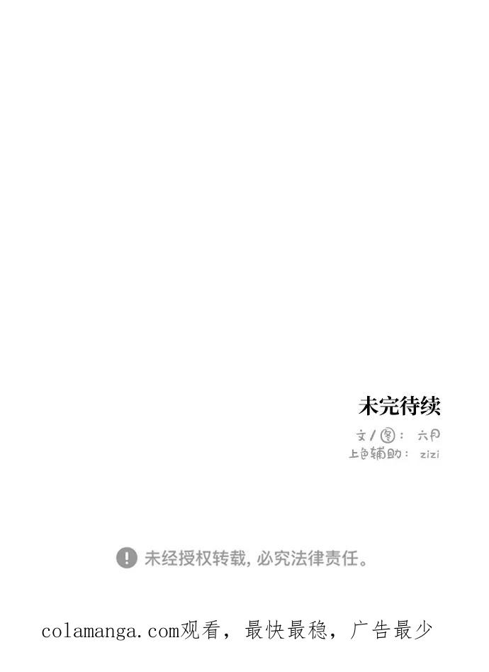 《恋爱萌芽》第47话 第62页