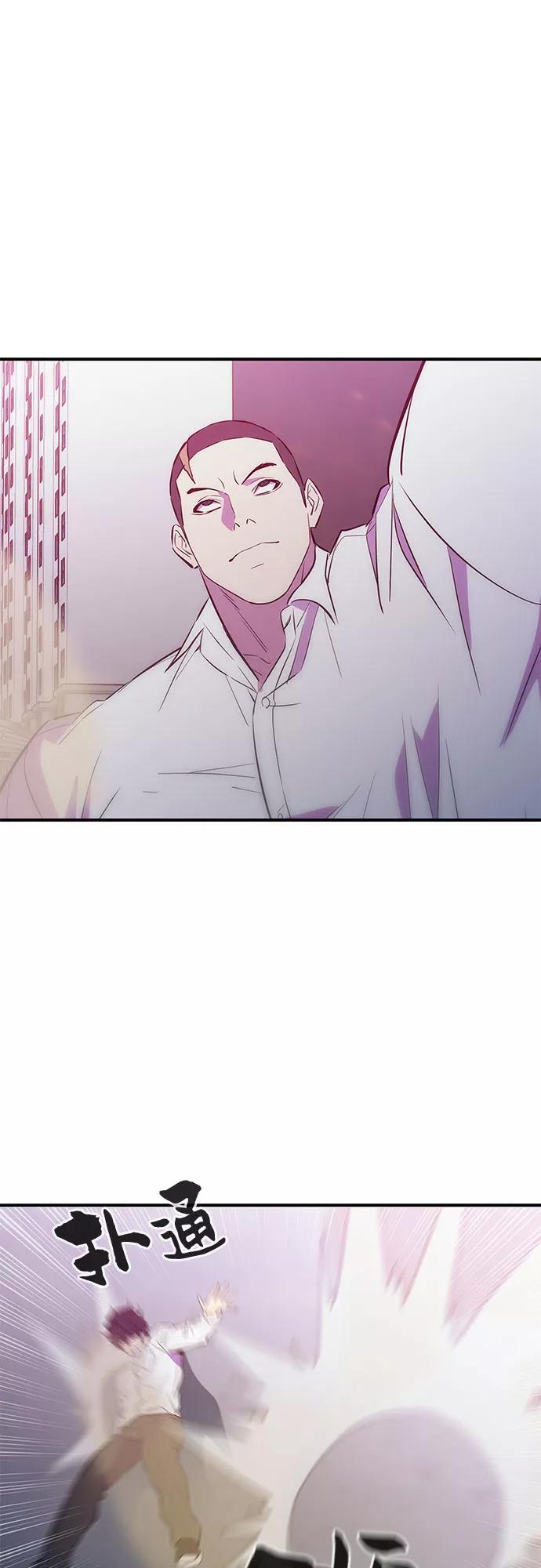 《无能恶棍》第47话 第2页