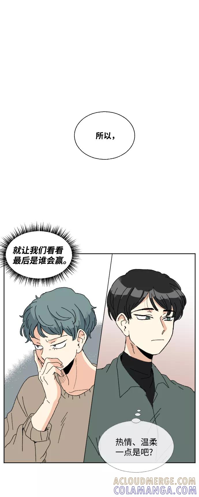 《恋爱萌芽》第47话 第61页