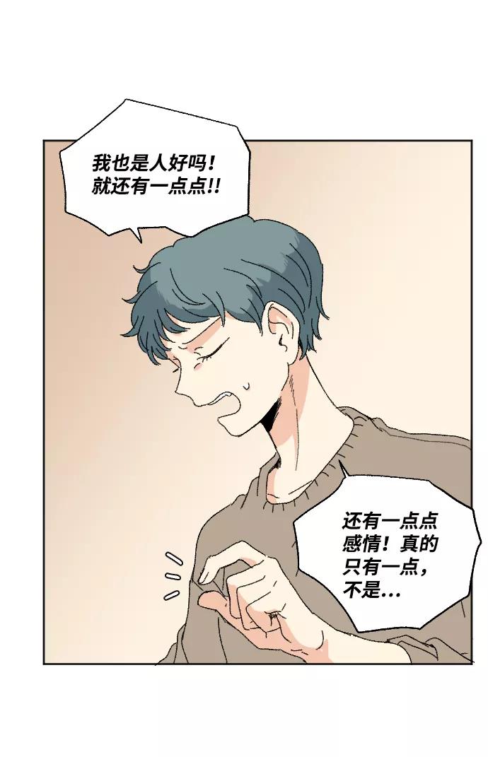 《恋爱萌芽》第47话 第35页