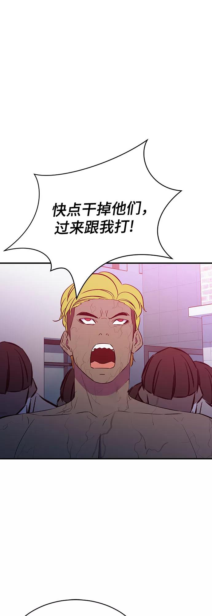 《无能恶棍》第47话 第24页