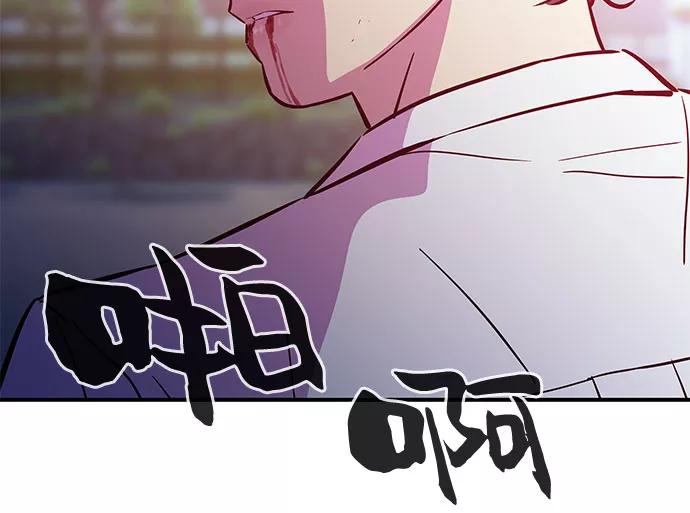 《无能恶棍》第47话 第9页