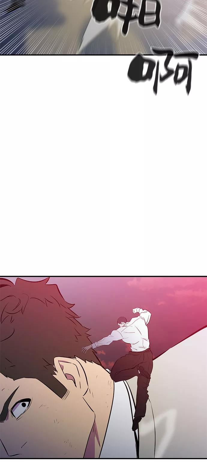 《无能恶棍》第47话 第3页