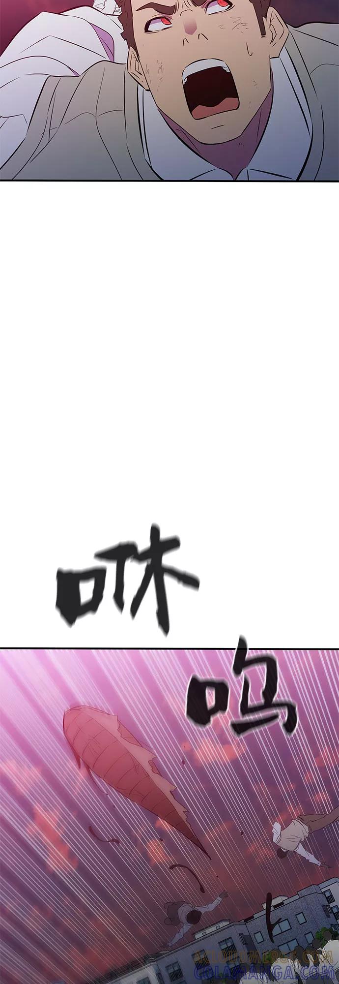 《无能恶棍》第47话 第46页