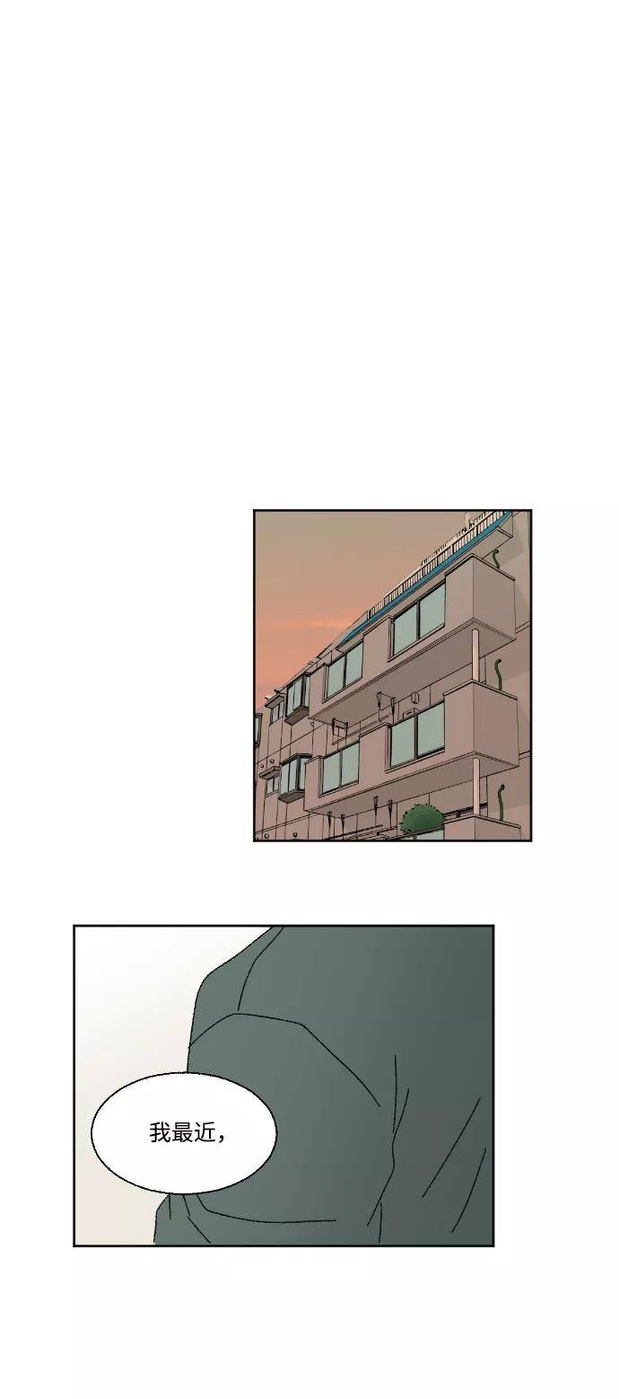 《恋爱萌芽》第47话 第53页