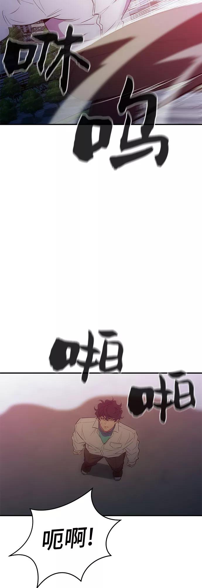 《无能恶棍》第47话 第29页