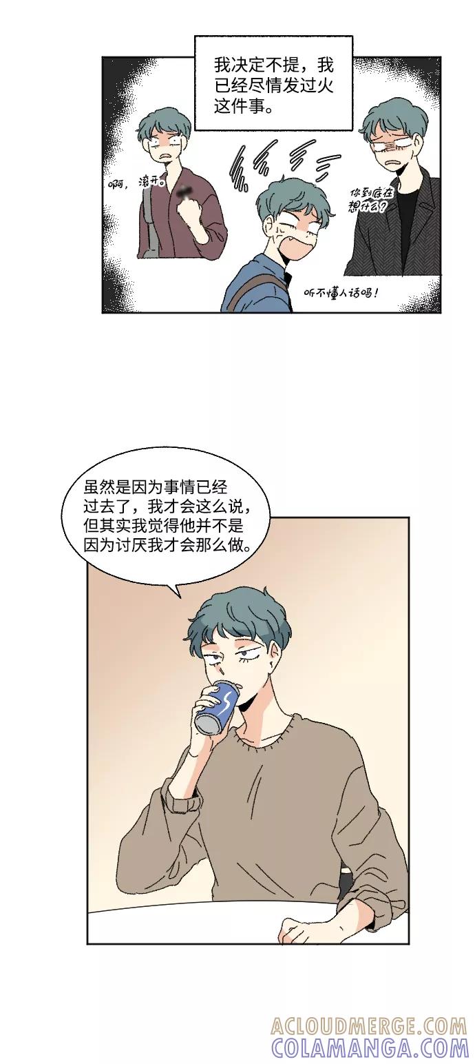 《恋爱萌芽》第47话 第25页