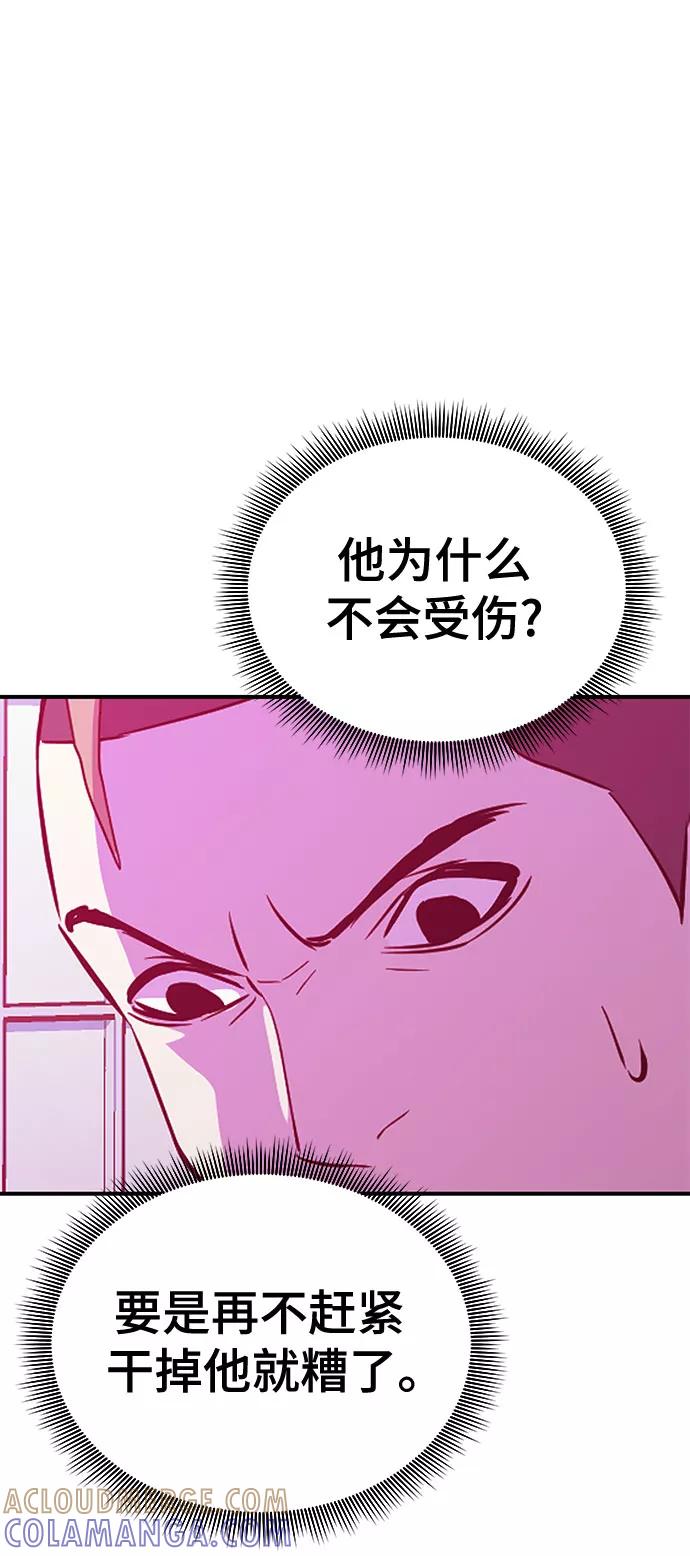《无能恶棍》第47话 第37页