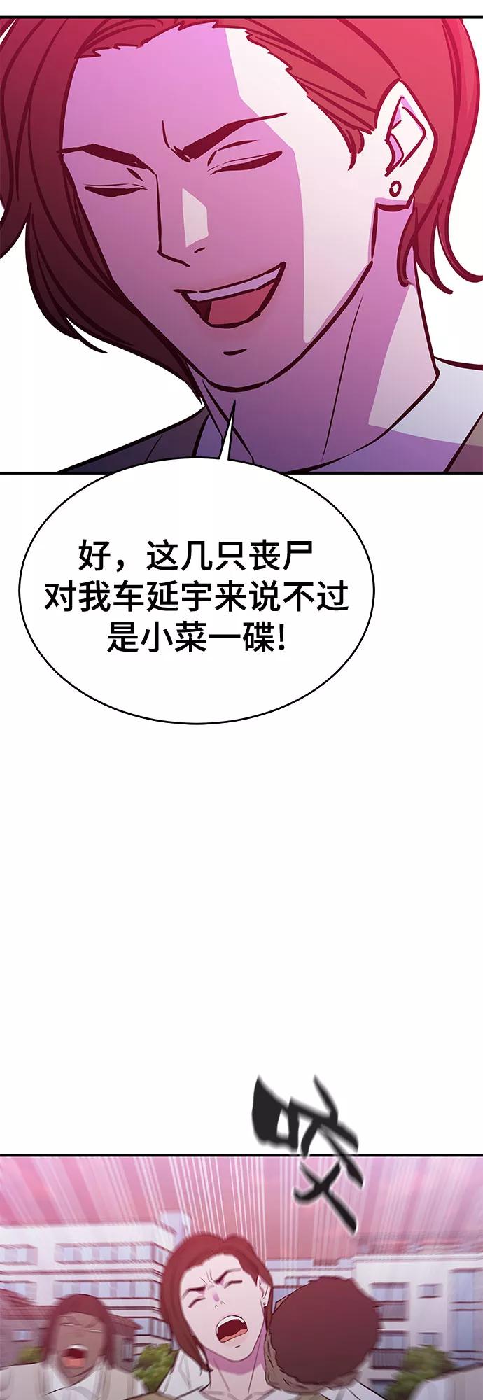 《无能恶棍》第47话 第14页