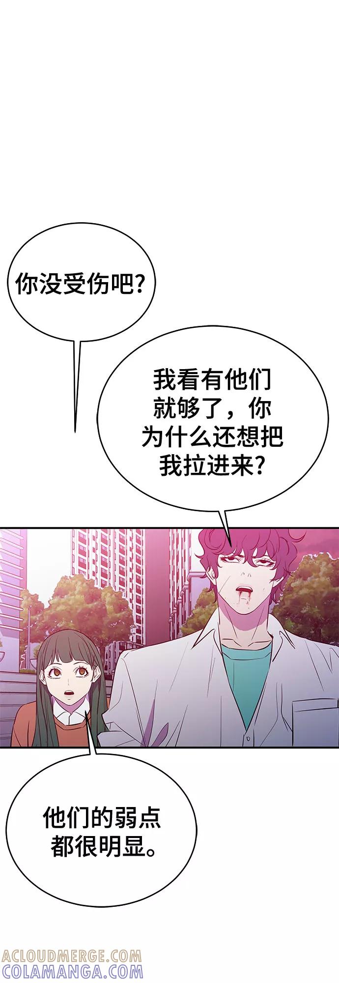 《无能恶棍》第47话 第31页