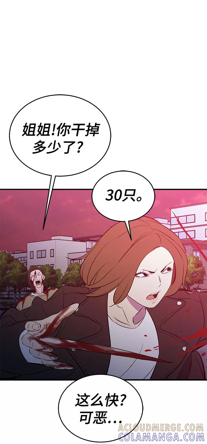 《无能恶棍》第47话 第19页