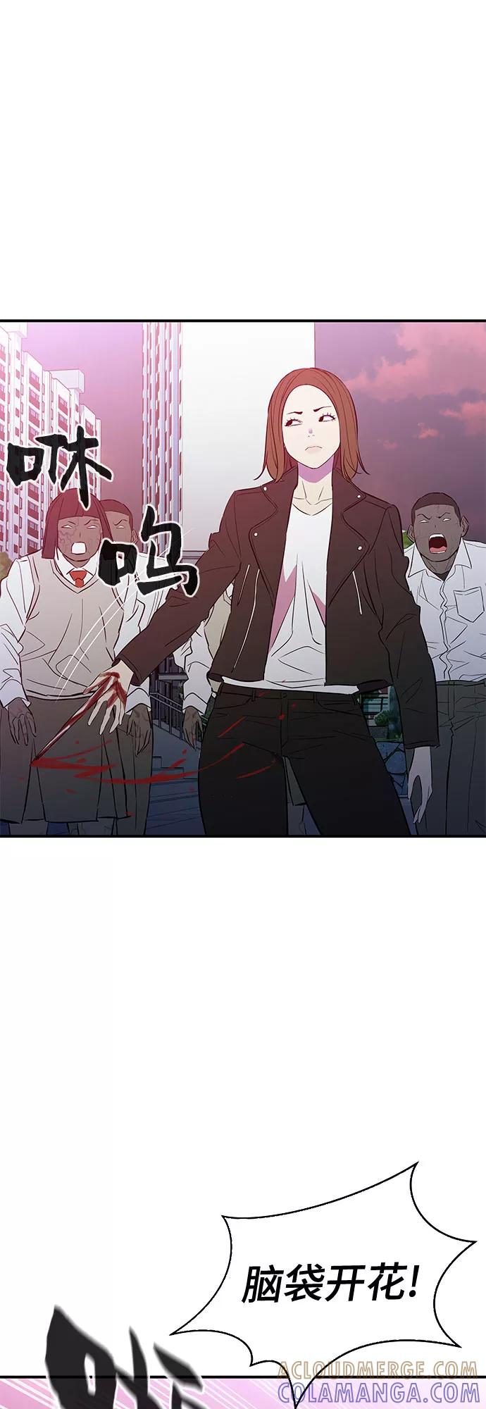《无能恶棍》第47话 第10页