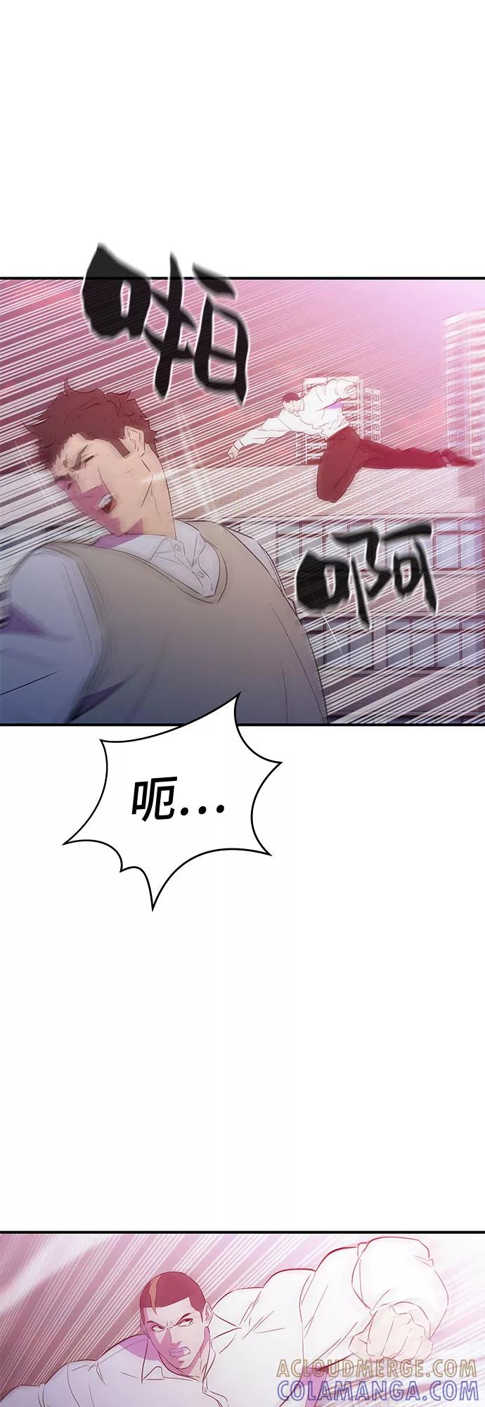 《无能恶棍》第47话 第28页