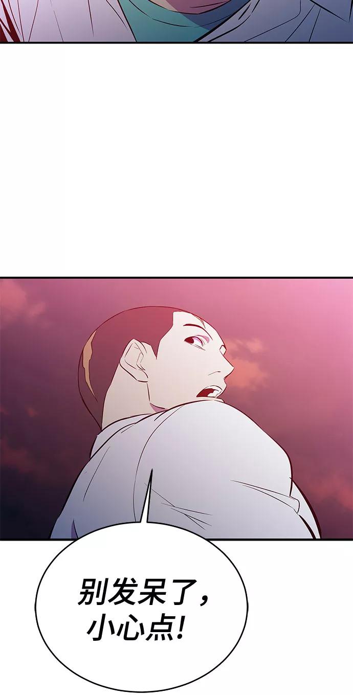《无能恶棍》第47话 第6页