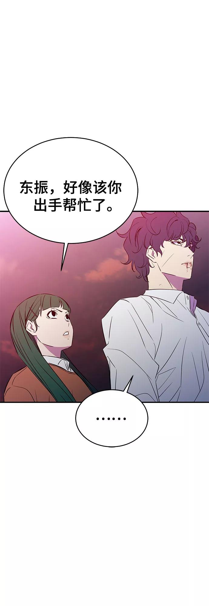 《无能恶棍》第47话 第38页