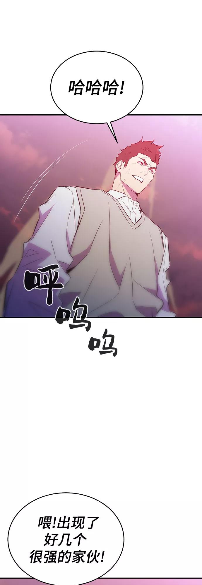 《无能恶棍》第47话 第21页