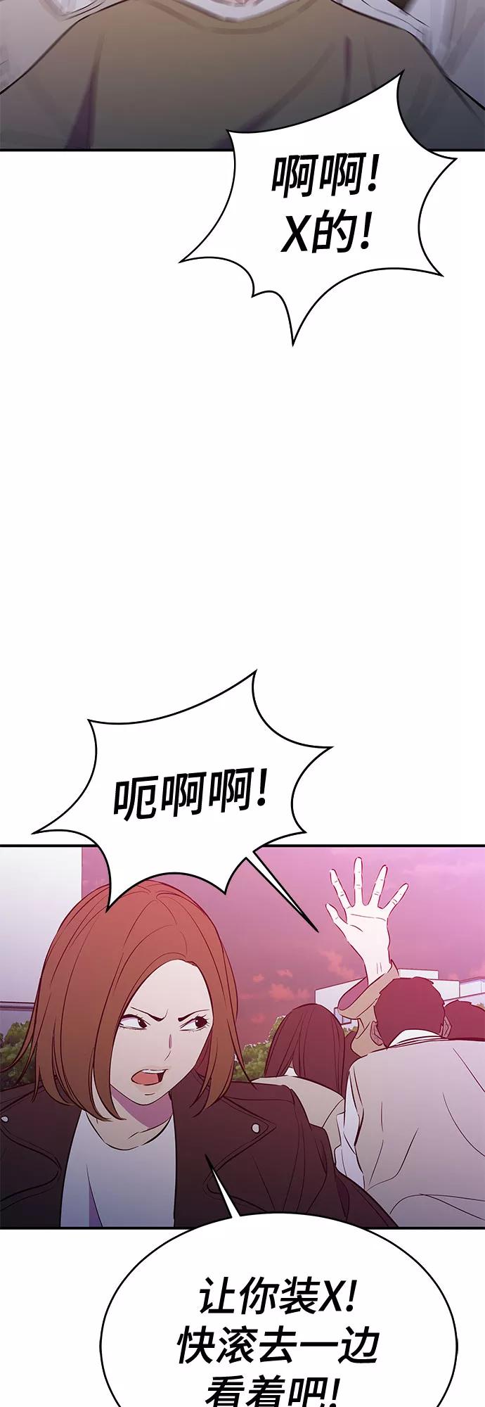 《无能恶棍》第47话 第15页
