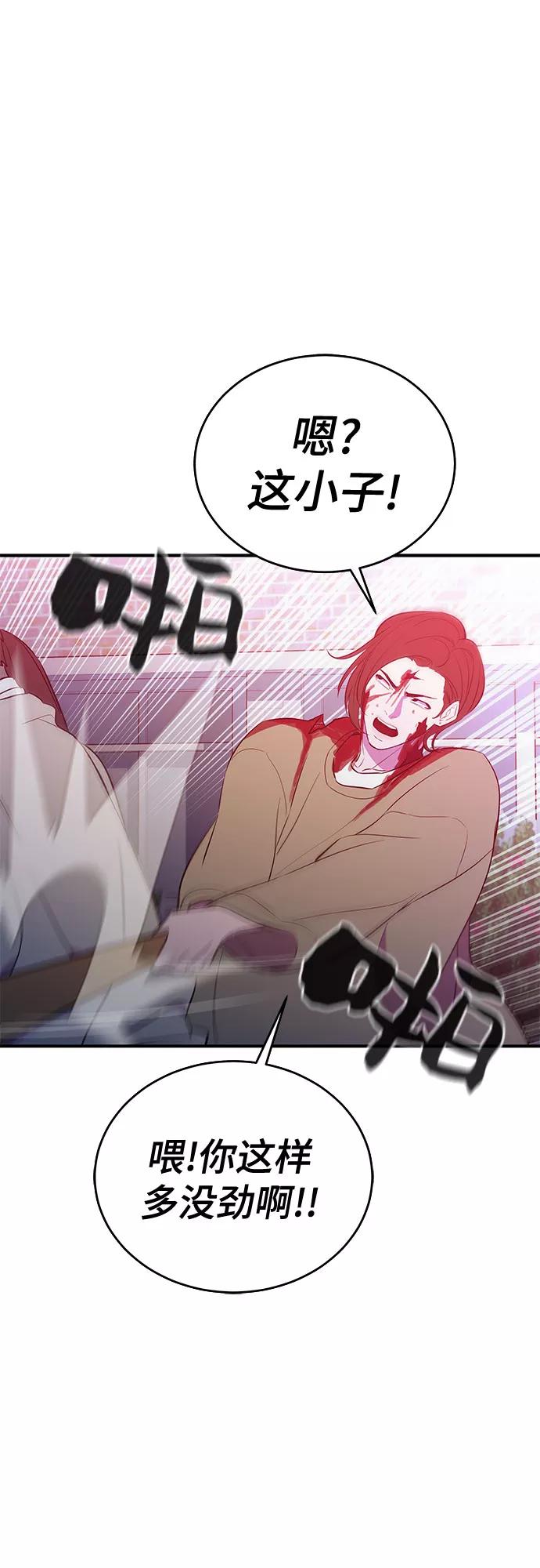 《无能恶棍》第47话 第27页