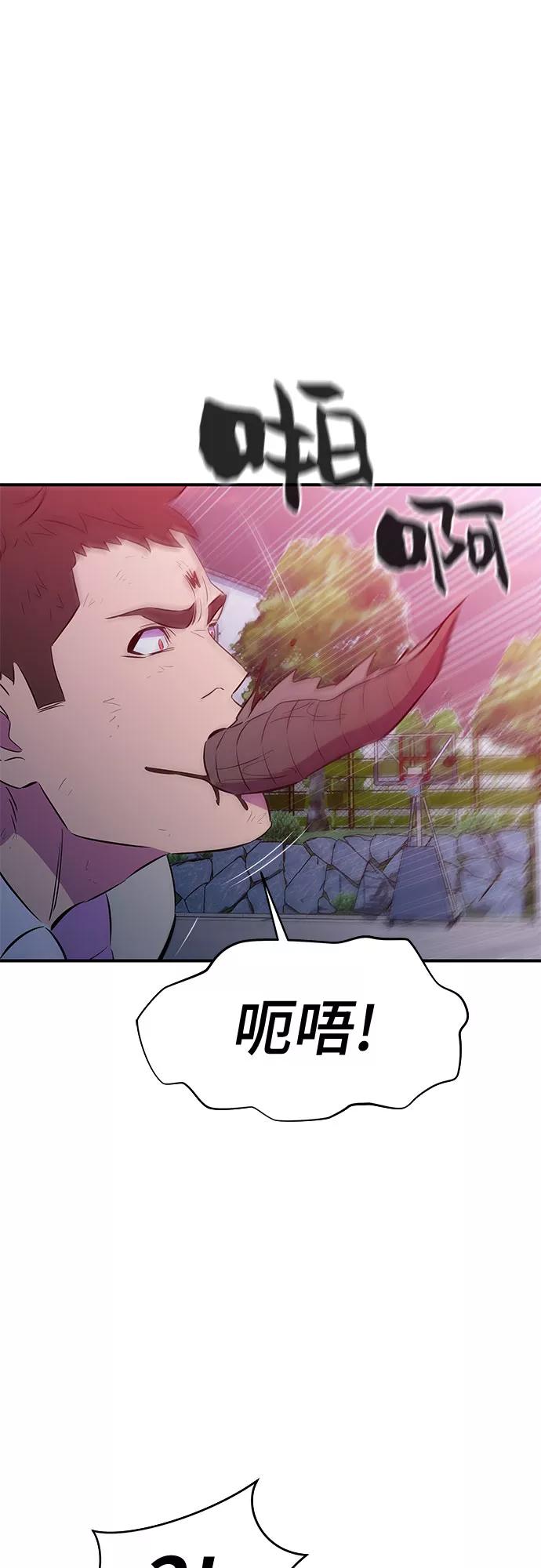 《无能恶棍》第47话 第48页