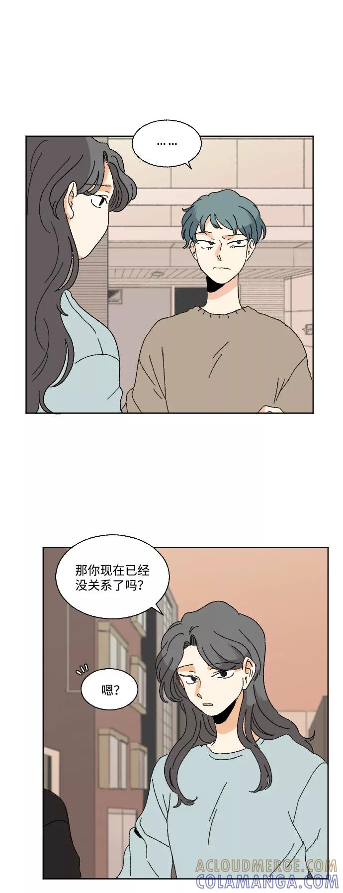 《恋爱萌芽》第47话 第7页