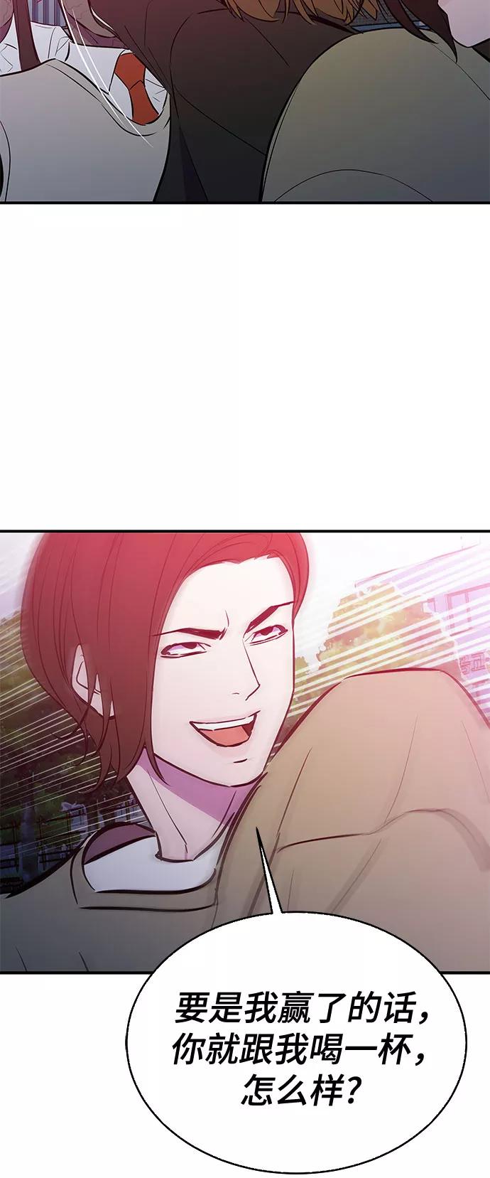《无能恶棍》第47话 第12页
