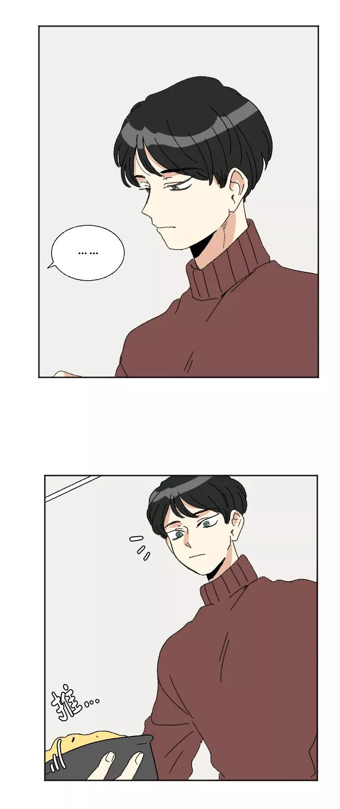 《恋爱萌芽》第48话 第33页