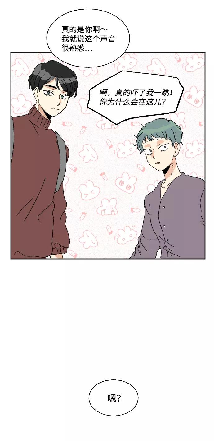 《恋爱萌芽》第48话 第17页