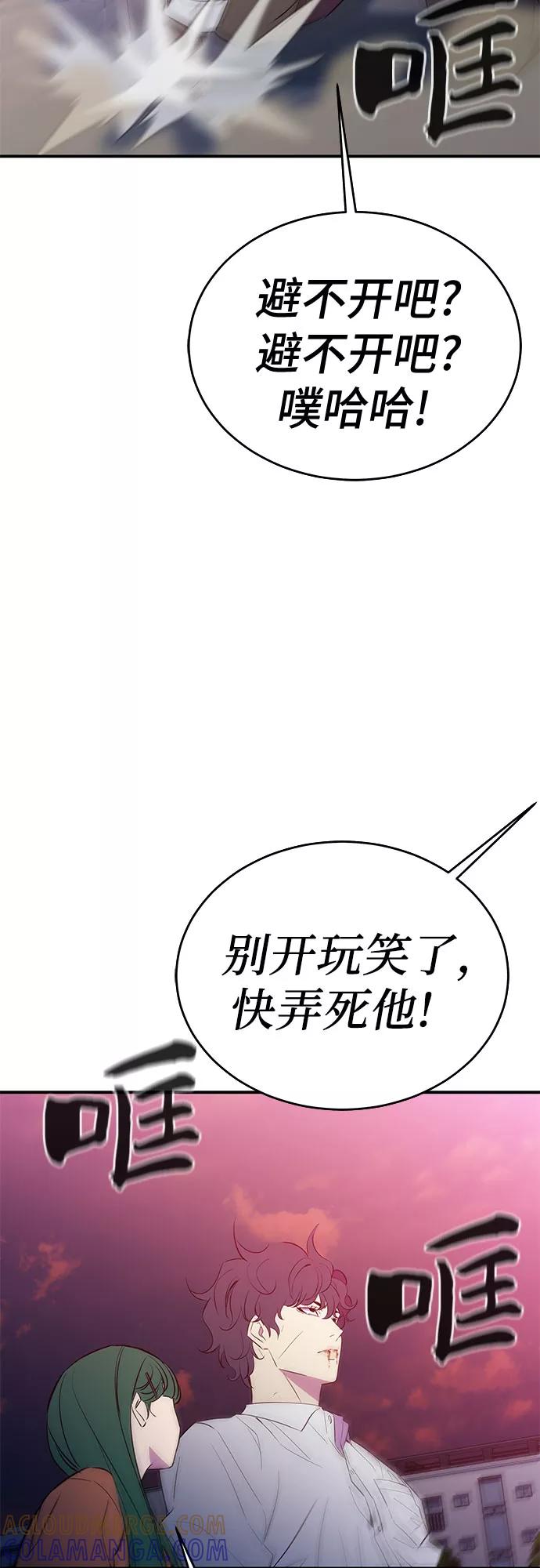《无能恶棍》第48话 第7页