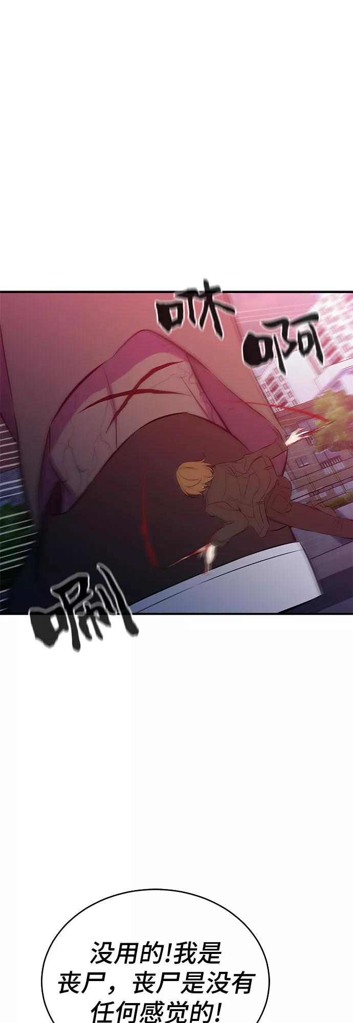 《无能恶棍》第48话 第21页