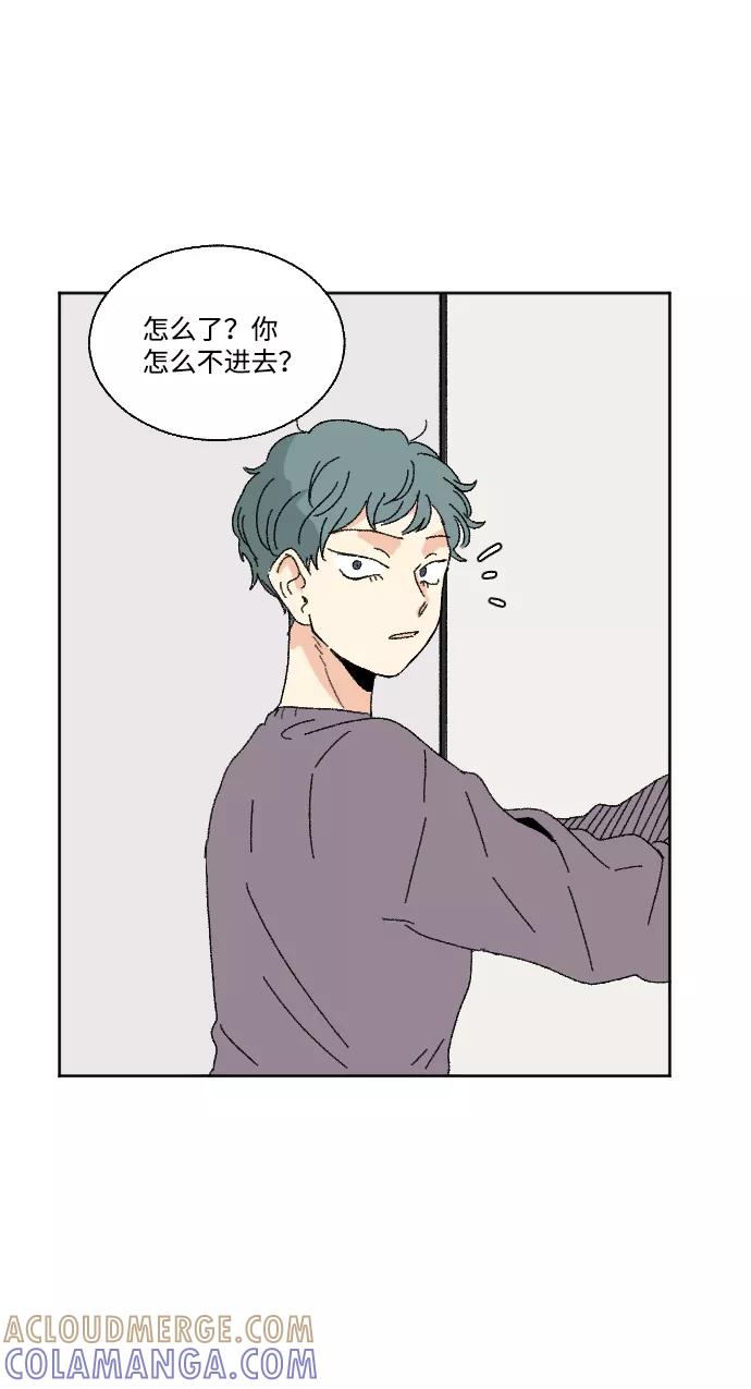 《恋爱萌芽》第48话 第10页