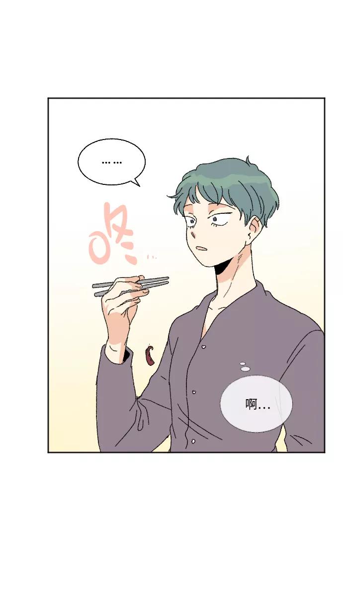《恋爱萌芽》第48话 第26页