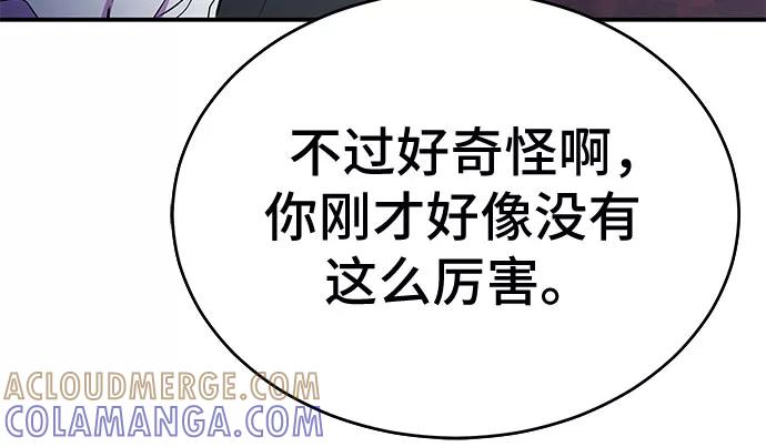 《无能恶棍》第48话 第28页