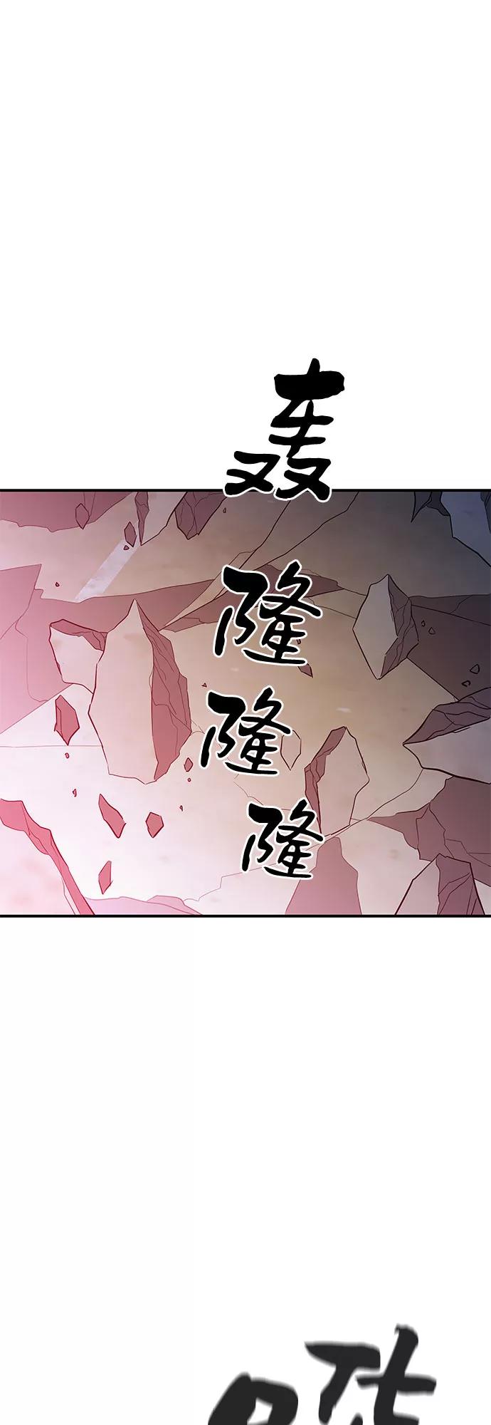 《无能恶棍》第48话 第30页
