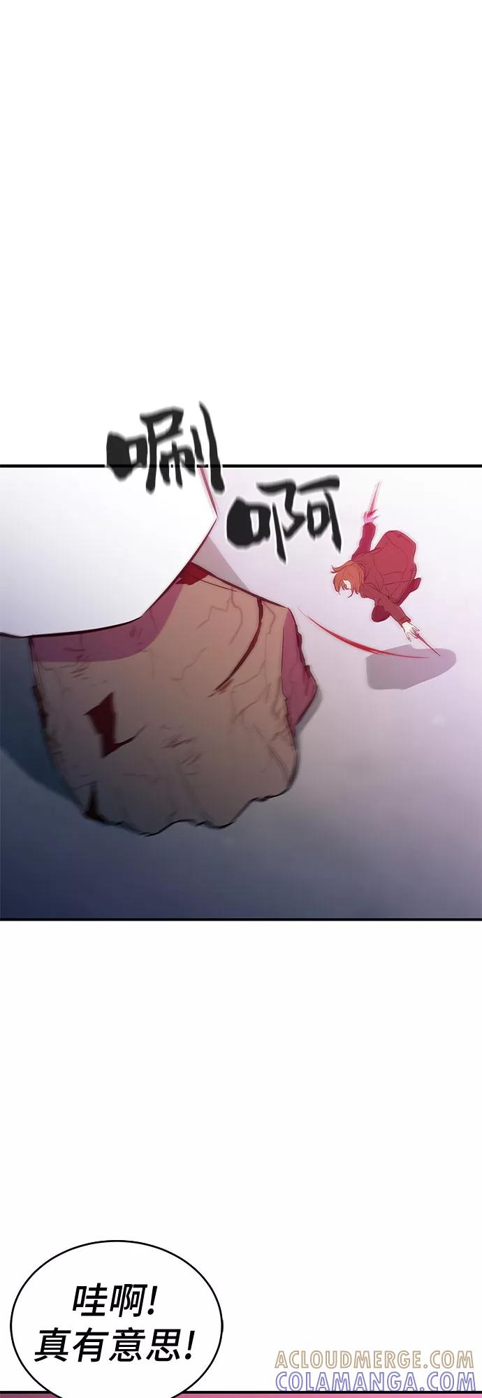 《无能恶棍》第48话 第25页