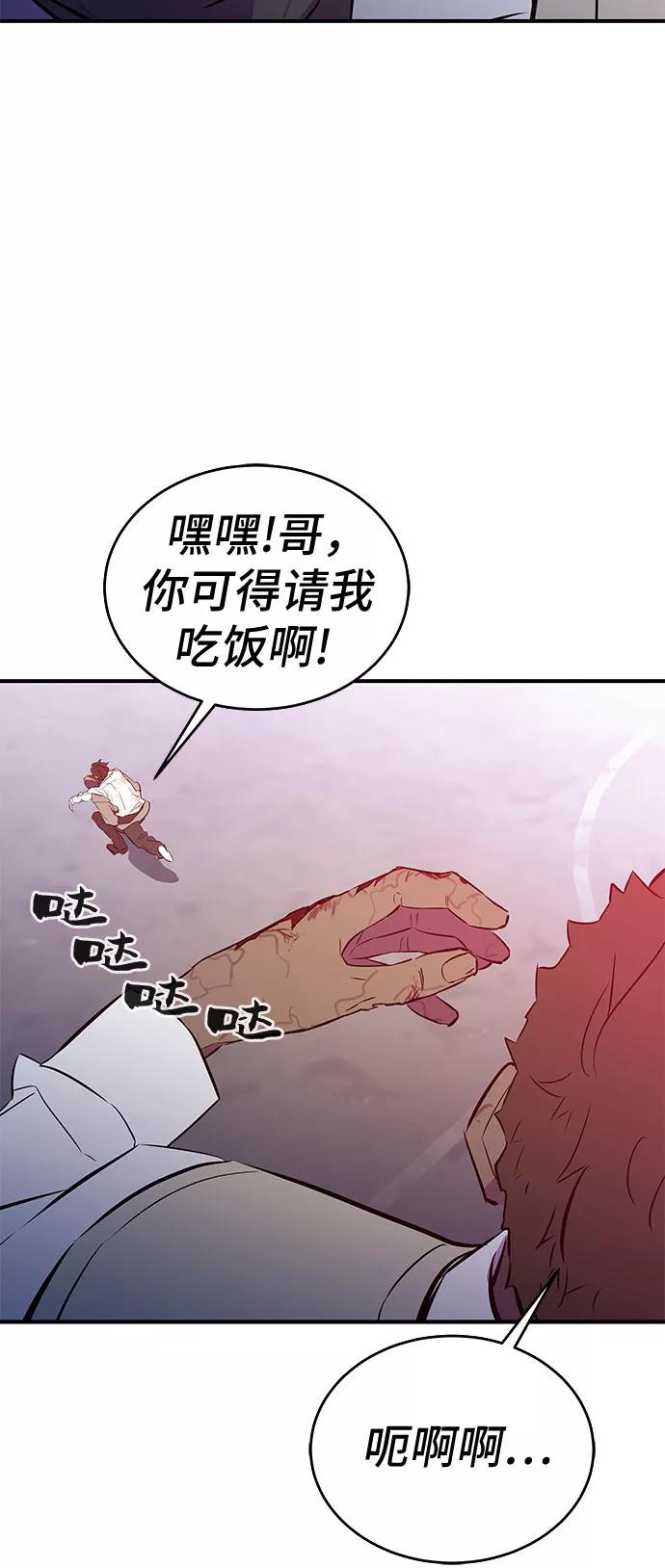 《无能恶棍》第48话 第11页