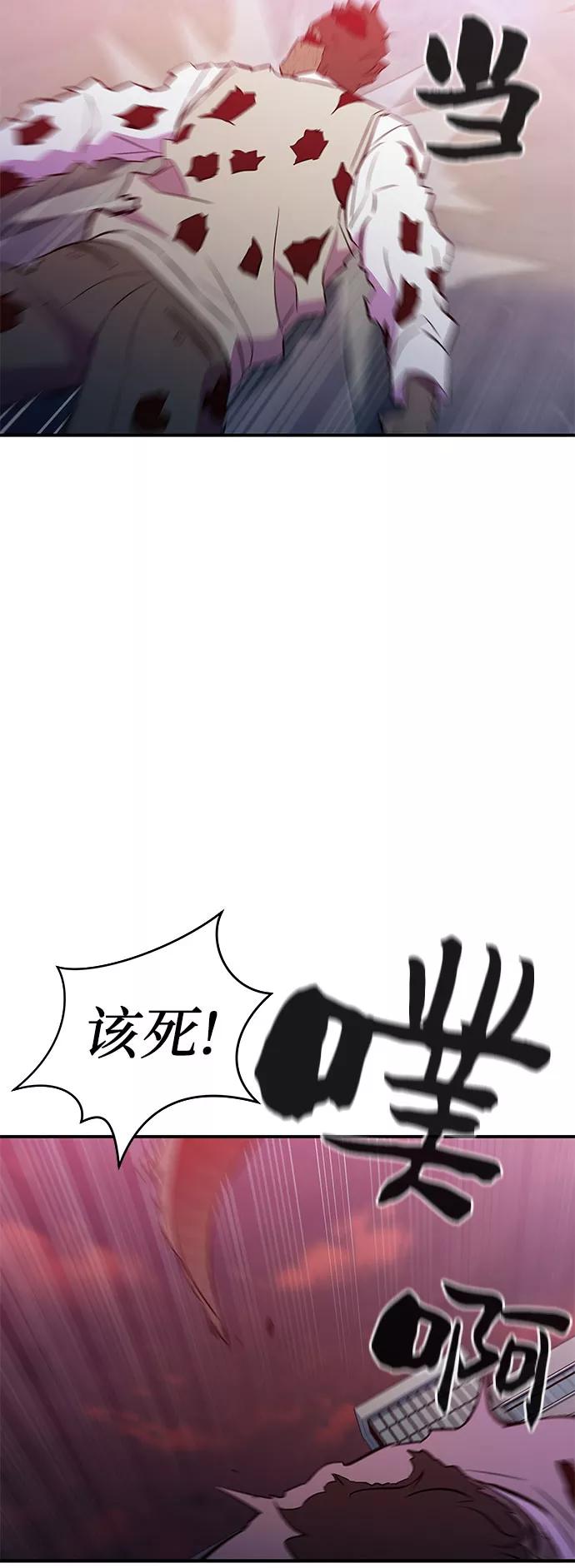 《无能恶棍》第48话 第35页