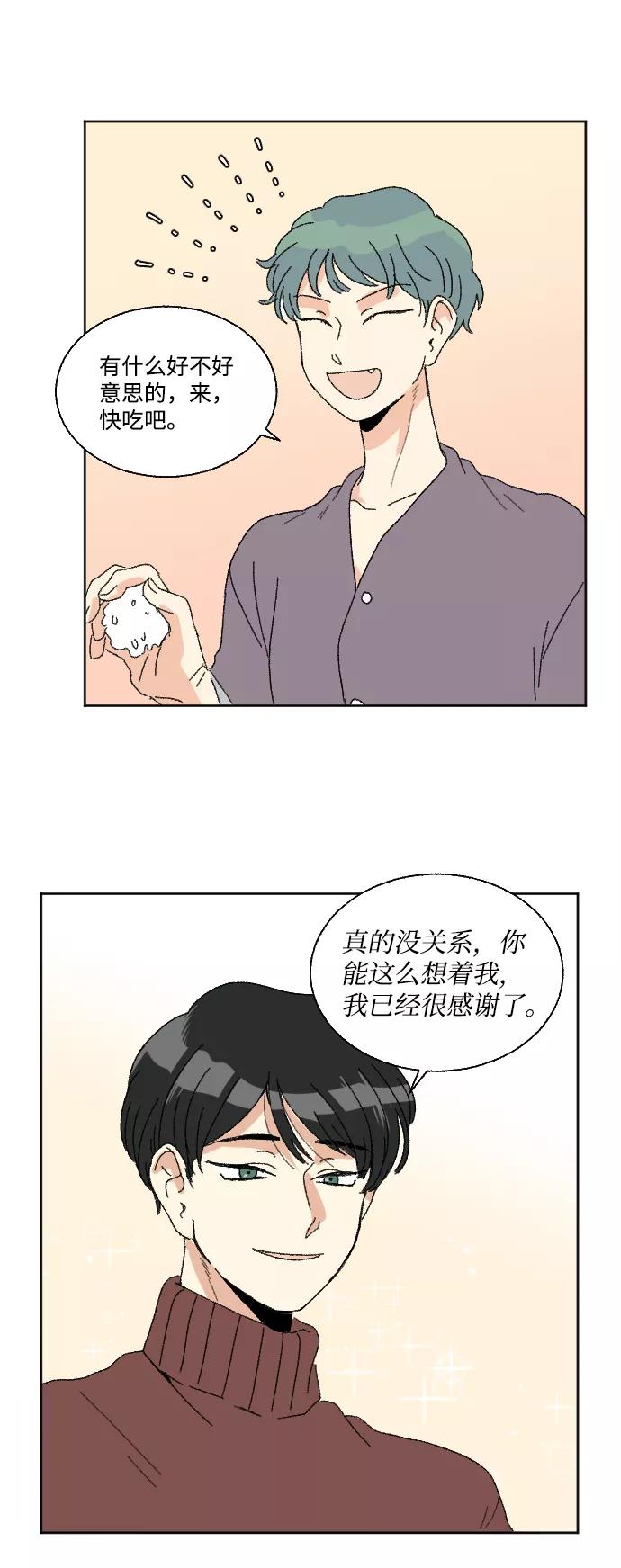 《恋爱萌芽》第48话 第62页
